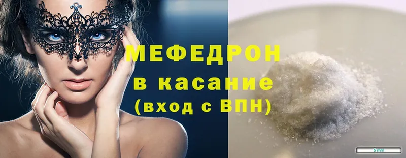 купить закладку  Вельск  МЯУ-МЯУ mephedrone 