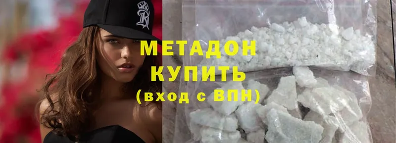 мега tor  купить наркотик  Вельск  МЕТАДОН methadone 